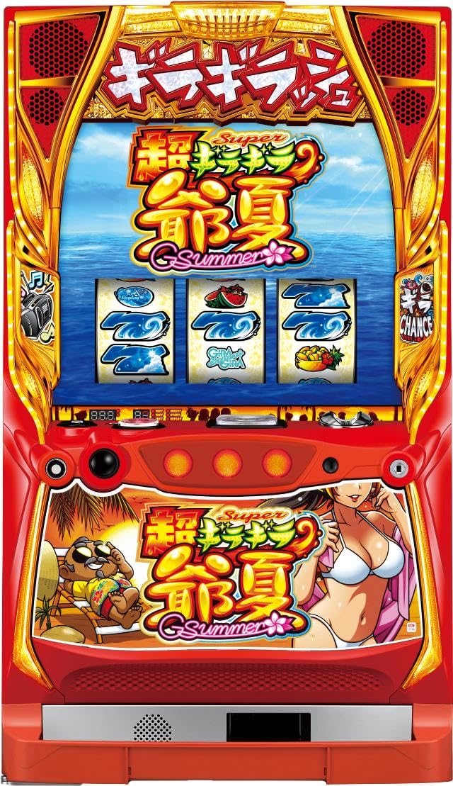 Amazon | 大都技研 超ギラギラ爺サマー【中古パチスロ 中古スロット